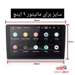 قاب مانیتور پراید 111 با کن باس - Image 2