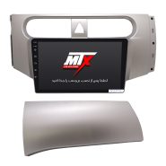 مانیتور خودرو ام تی ایکس برلیانس h220 و h230