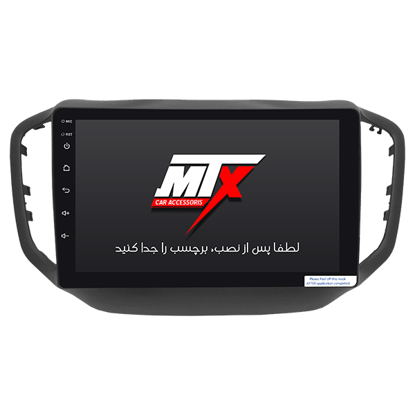 مانیتور خودرو ام تی ایکس چری تیگو 5 مانیتور خودرو ام تی ایکس چری تیگو 5