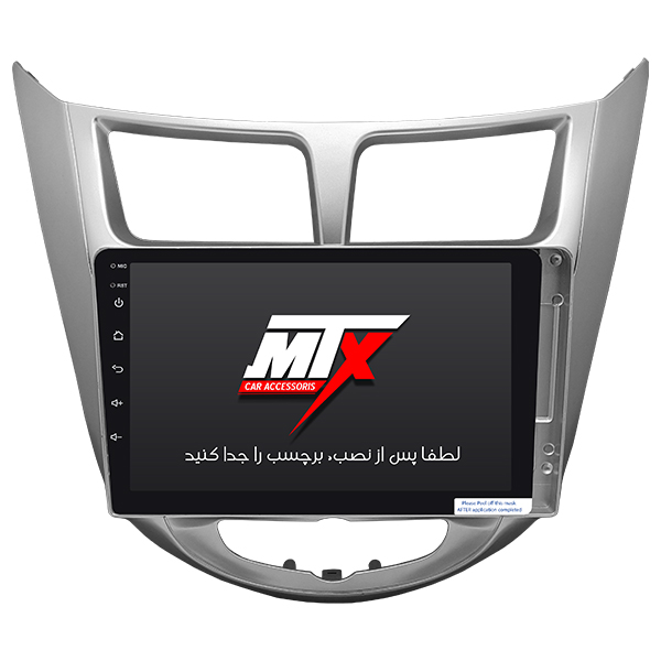 مانیتور خودرو ام تی ایکس برای هیوندای اکسنت 2016 مانیتور خودرو ام تی ایکس برای هیوندای اکسنت 2016