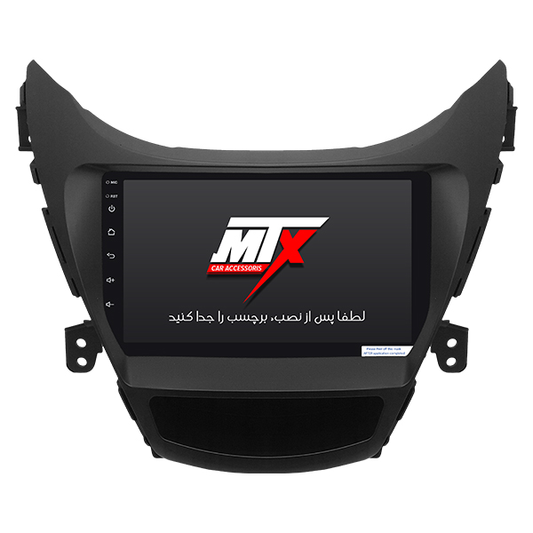 مانیتور خودرو ام تی ایکس برای هیوندای النترا 2012 مانیتور خودرو ام تی ایکس برای هیوندای النترا 2012