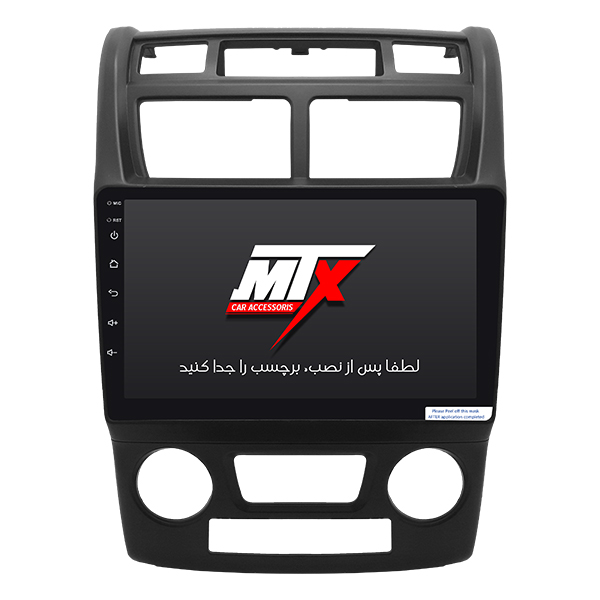 مانیتور خودرو ام تی ایکس برای کیا اسپورتیج 2007 مانیتور خودرو ام تی ایکس برای کیا اسپورتیج 2007