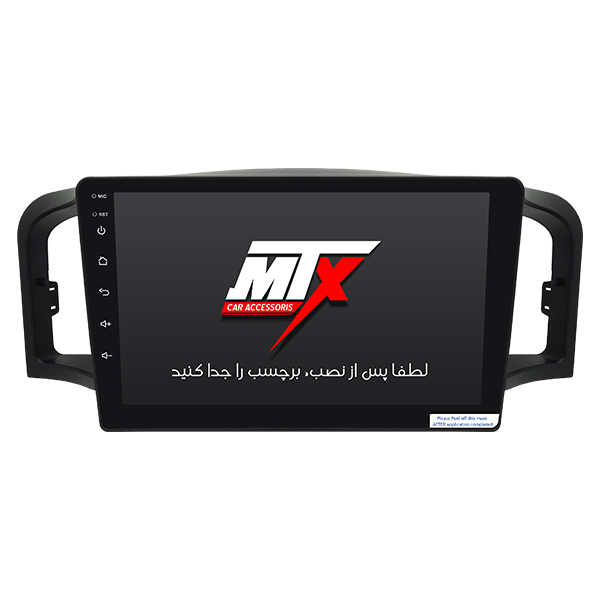 مانیتور خودرو ام تی ایکس برای لیفان 620 مانیتور خودرو ام تی ایکس برای لیفان 620