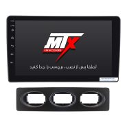 مانیتور خودرو ام تی ایکس برای ام وی ام 110 (قدیم)