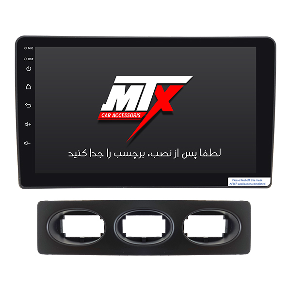 مانیتور خودرو ام تی ایکس برای ام وی ام 110 (قدیم) مانیتور خودرو ام تی ایکس برای ام وی ام 110 (قدیم)