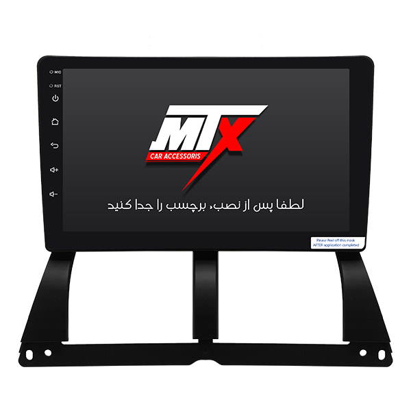 مانیتور خودرو ام تی ایکس تیبا و تیبا2 مانیتور خودرو ام تی ایکس تیبا و تیبا2