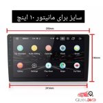 سایز استاندارد برای مانیتور 10 اینچ