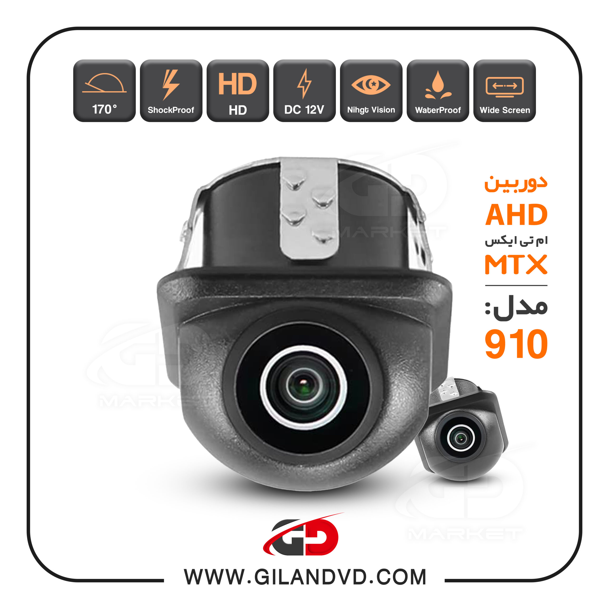 AHD Camera MTX - 910 دوربین دنده عقب AHD مدل 910 MTX