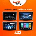 مانیتور فابریک خودرو تیوولی مدل 9 اینچ اندروید فاکس (FOX) - Image 3