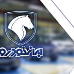 شرایط دومین پیش فروش ایران خودرو با موعد تحویل شهریور 1402