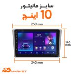 سایز استاندارد مانیتور 10 اینچ
