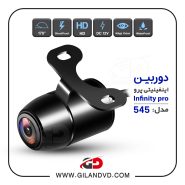 دوربین دنده عقب AHD مدل 545 اینفینتی پرو