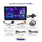 مانیتور خودروی تلمتیکس مناسب برای خودرو پژو 206| جی دی مارکت - Image 3