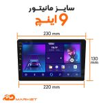 مانیتور خودروی تلمتیکس مناسب برای خودرو پژو 206| جی دی مارکت - Image 2