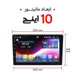 مانیتور نیسان ایکس تریل X-trail هشت هسته ای 10 اینچ اندرویدی MTX - Image 3