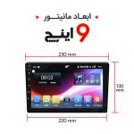 مانیتور پراید 111 هشت هسته ای 9 اینچ اندرویدی MTX - Image 3