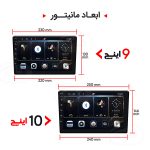 مانیتور خودرو چانگان CS35 اندرویدی MTX - Image 4