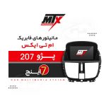 مانیتور فابریک پژو 207 7 اینچ اندروید MTX - Image 2