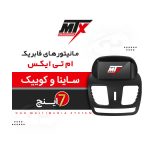 مانیتور فابریک ساینا و کوییک 7 اینچ اندروید MTX - Image 2