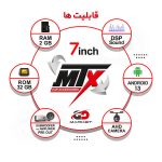مانیتور فابریک تیبا و تیبا 2 مدل 7 اینچ اندروید MTX - Image 3