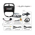 مانیتور فابریک پژو 206 زیمر