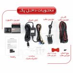 دوریین ثبت وقایع s2 vvox