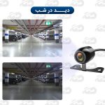 دوربین دنده عقب mtx 210