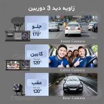 دوربین ثبت قایع (رادار) mtx مدل c3 - 3 دوربین (3 لنز مجزا) - جی دی مارکت