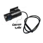 دوربین خودرو زاویه دید 150 درجه MAXON A8s