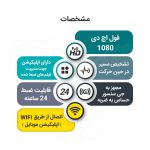 دوربین ثبت وقایع مدل V8 WIFI| جی دی مارکت - Image 4