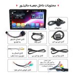 محتویات داخل جعبه مانیتور های 8 هسته ای mtx | جی دی مارکت