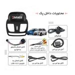 مانیتور 7 اینچ ساینا/کوییک زیمر