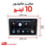 سایز 10 اینچ